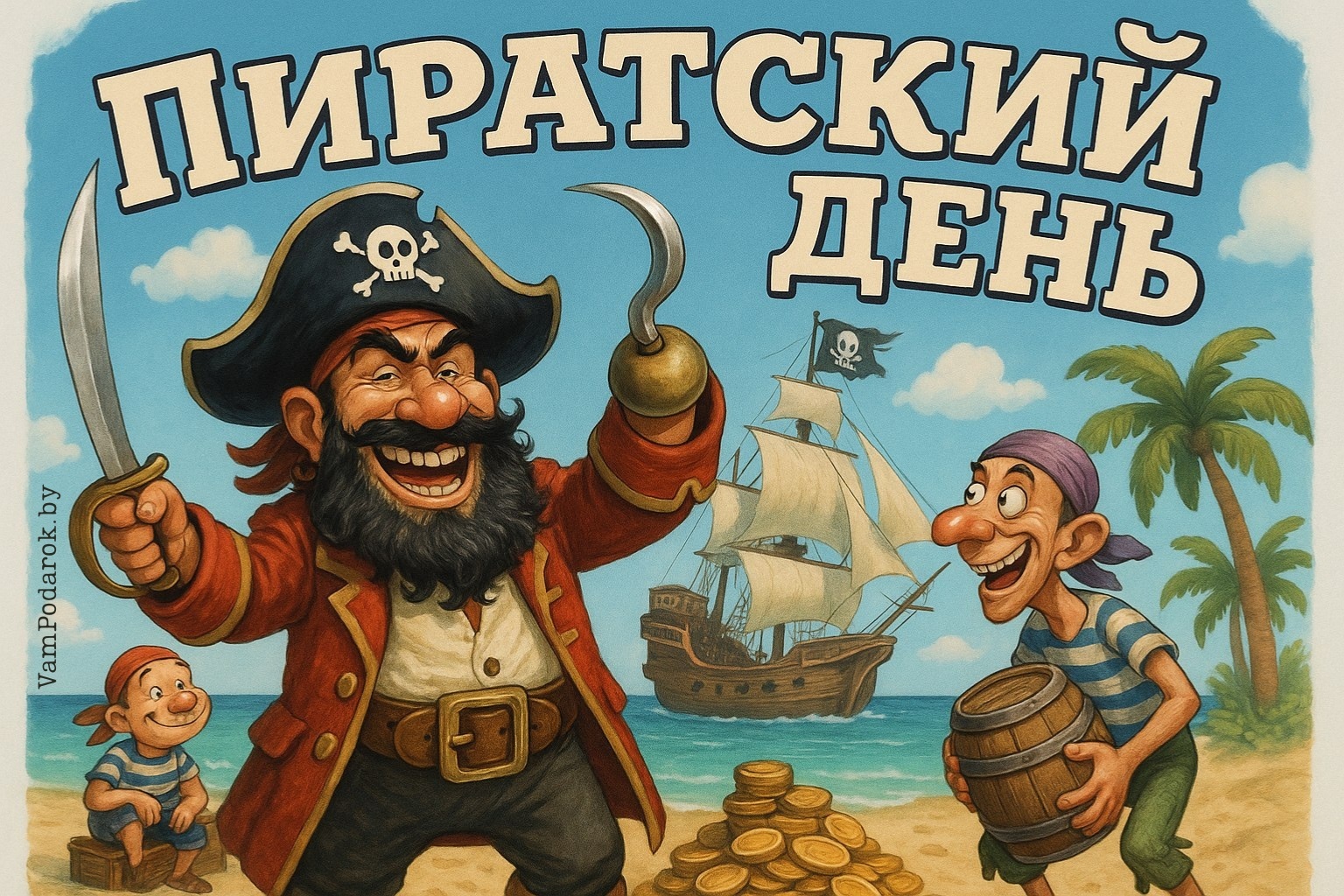 Международный пиратский день – картинка