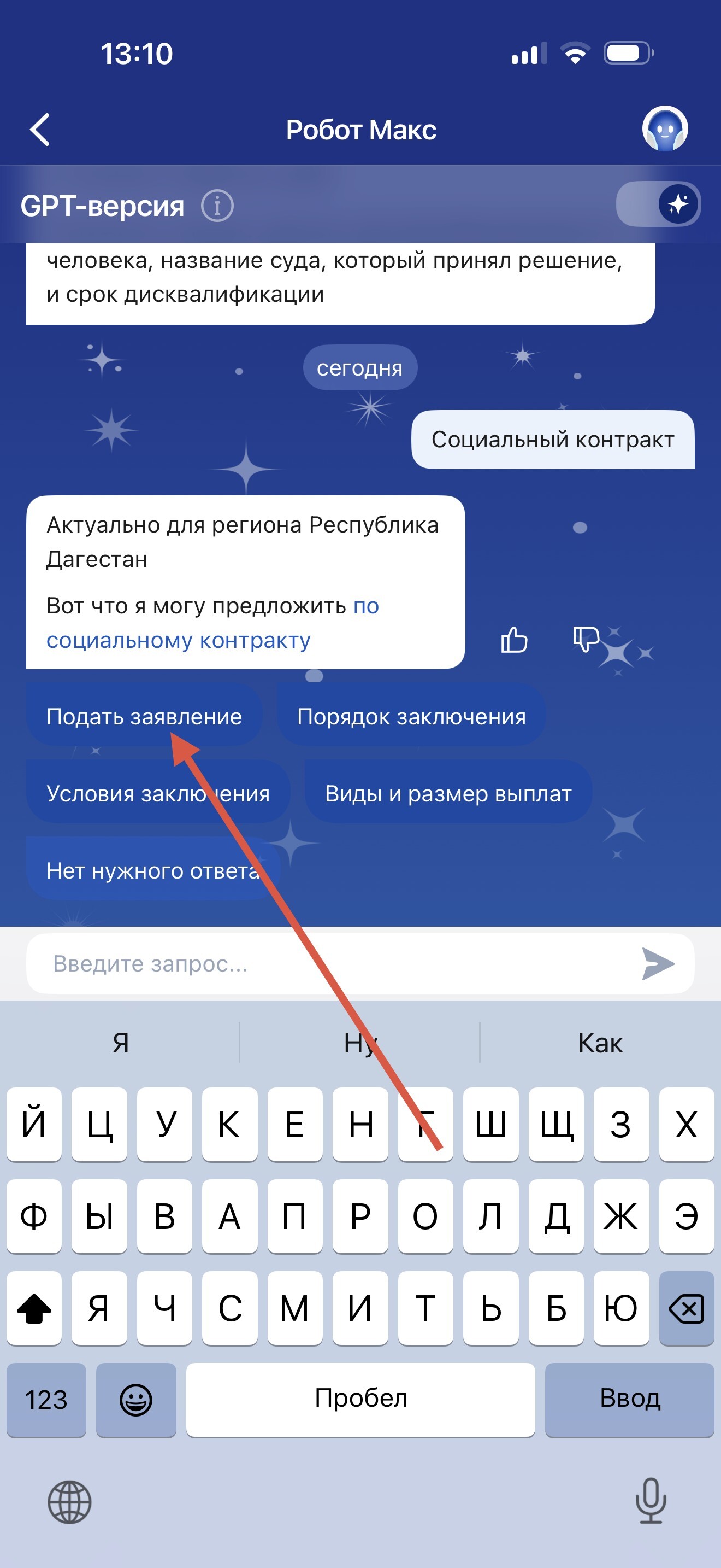 Экран 3