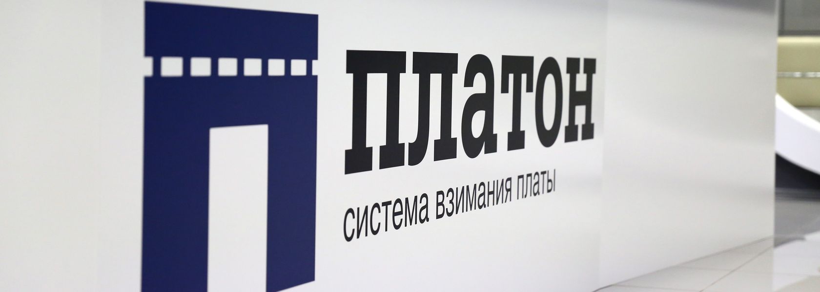 Платон Интернет Магазин Новокузнецк