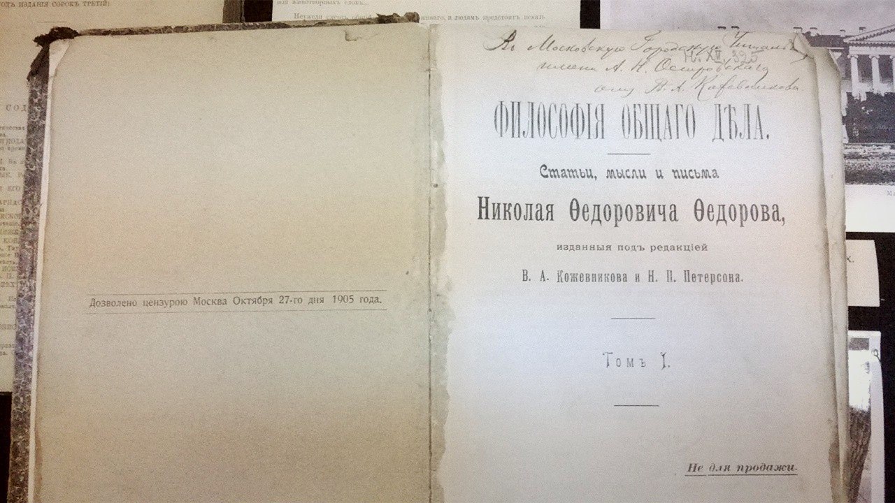 Н ф б. Философия общего дела н.ф Федорова. Философия общего дела книга. Философия общего дела Федоров Николай Федорович. Николай Фёдоров философ книги.