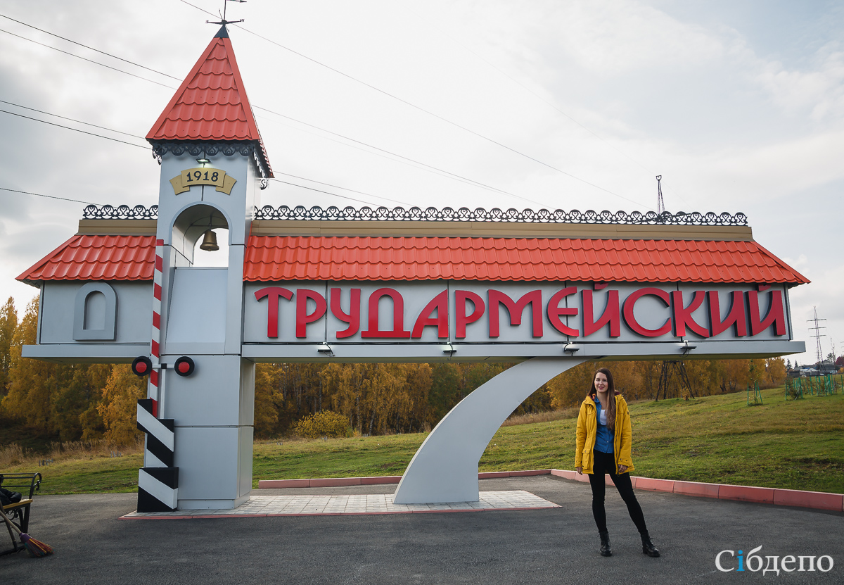 Погода поселок трудармейский кемеровская область