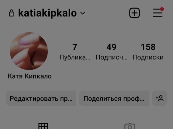Личный аккаунт мастера до работы