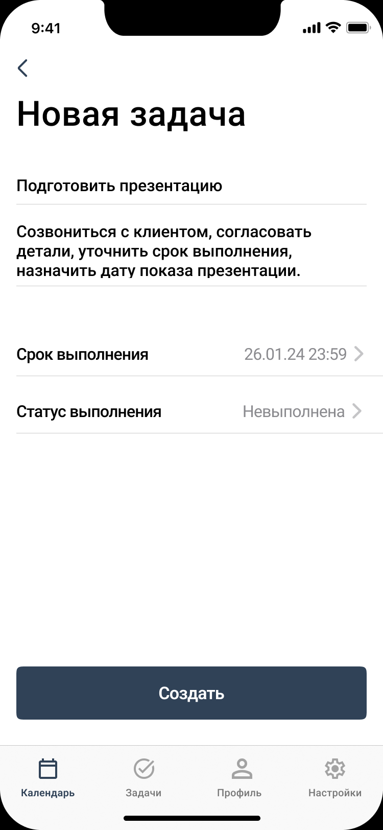 Варфрейм экрана приложения