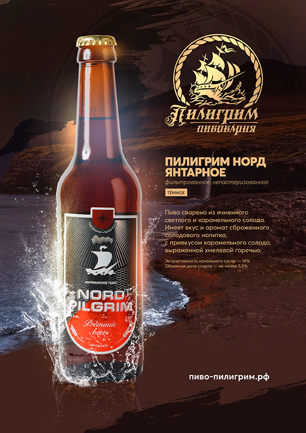 ПРОИЗВОДИМ ПИВО КЛАССА PREMIUM С 2001 ГОДА