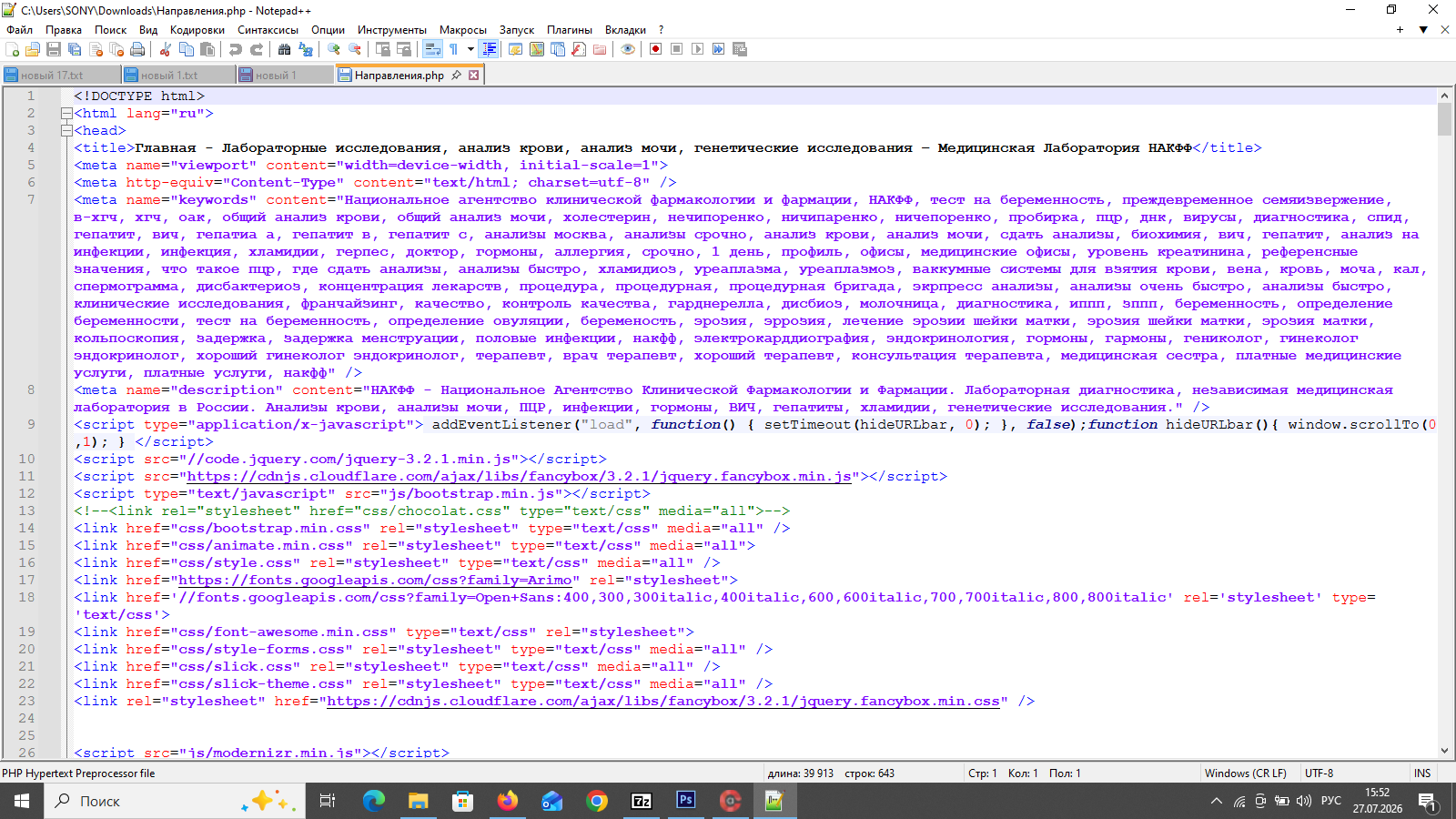 ✅заказать макет страницы html для размещения на сайт