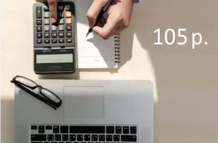 Цена уборки согласование