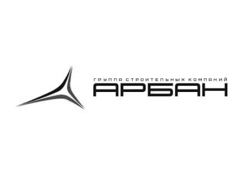Арбан