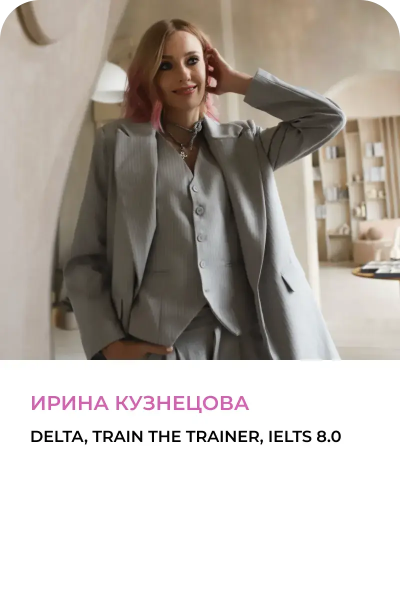 Ирина Кузнецова