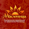 Масленица