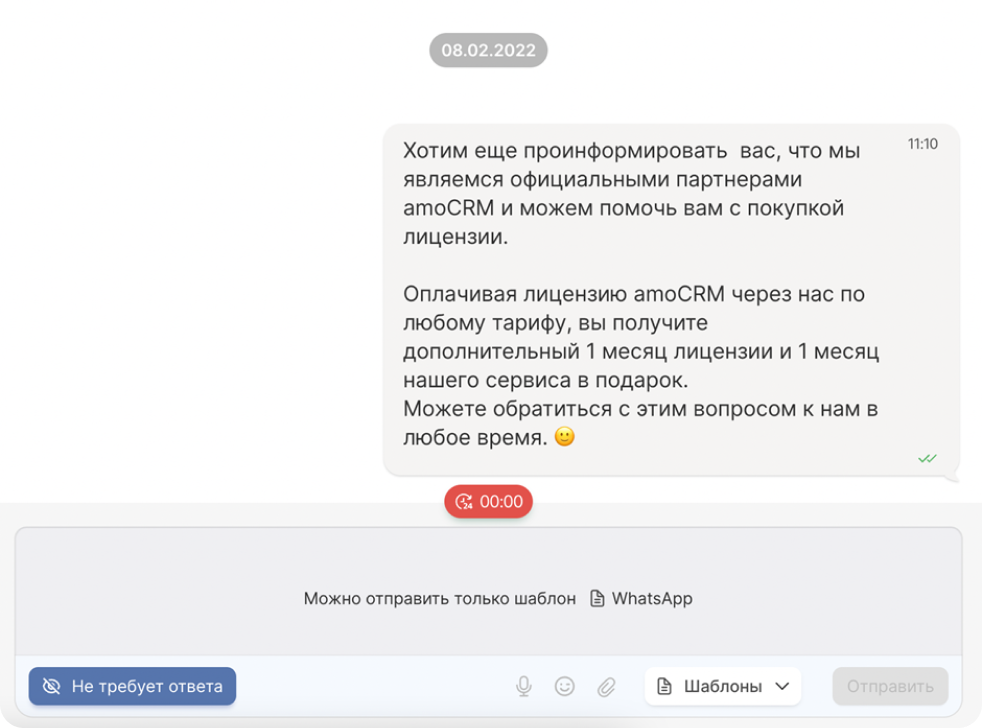 telegram битрикс24, телеграм bitrix24, радист онлайн, radist online