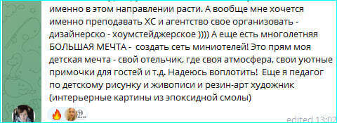Ольга Кондрашова. Как стать хоумстейджером. Школа хоумстейджинга Глории Крюнер