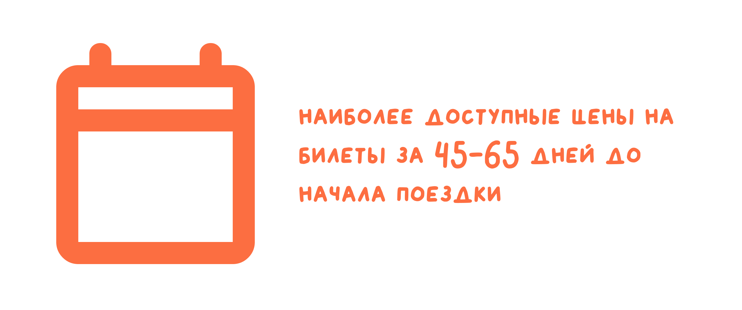 7 лайфхаков для покупки дешевых авиабилетов