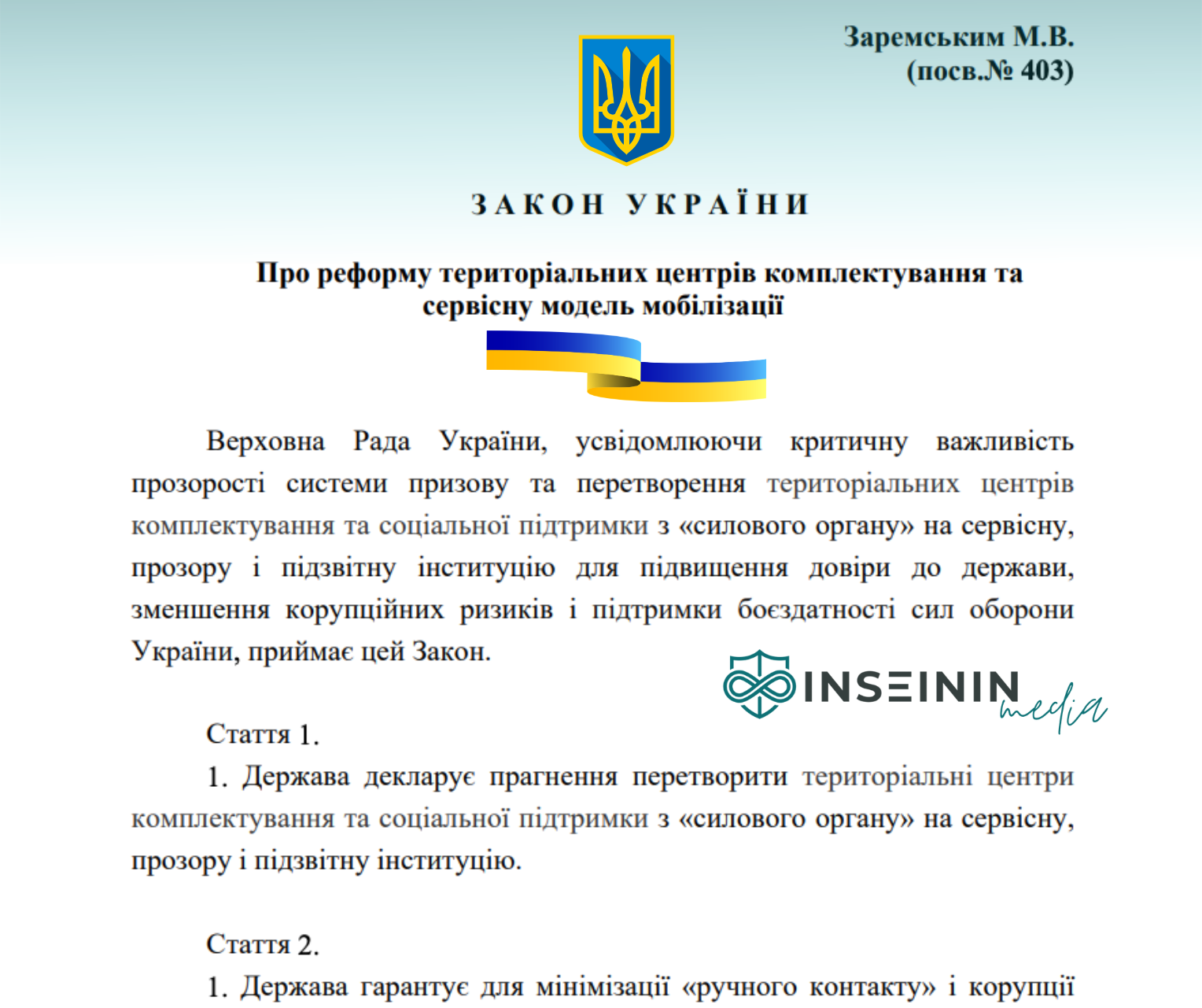 З А К О Н У К Р А Ї Н И Про реформу територіальних центрів комплектування та сервісну модель мобілізації