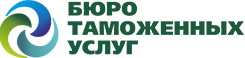 Бюро Таможенных Услуг