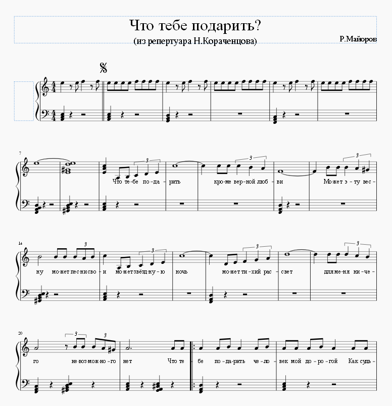 Что тебе подарить?