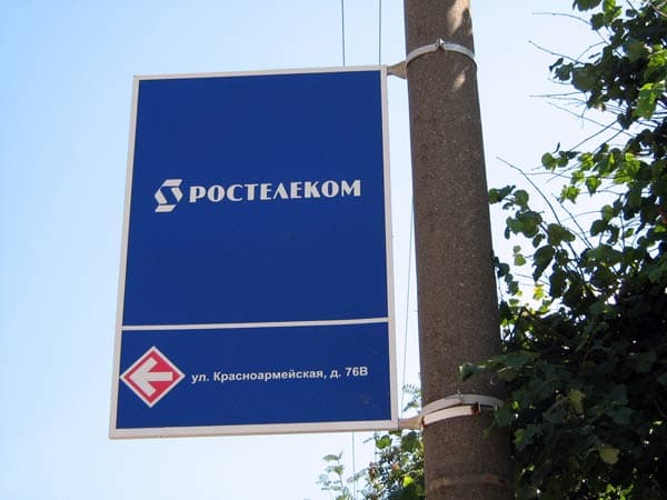 Рекламная табличка на столбе