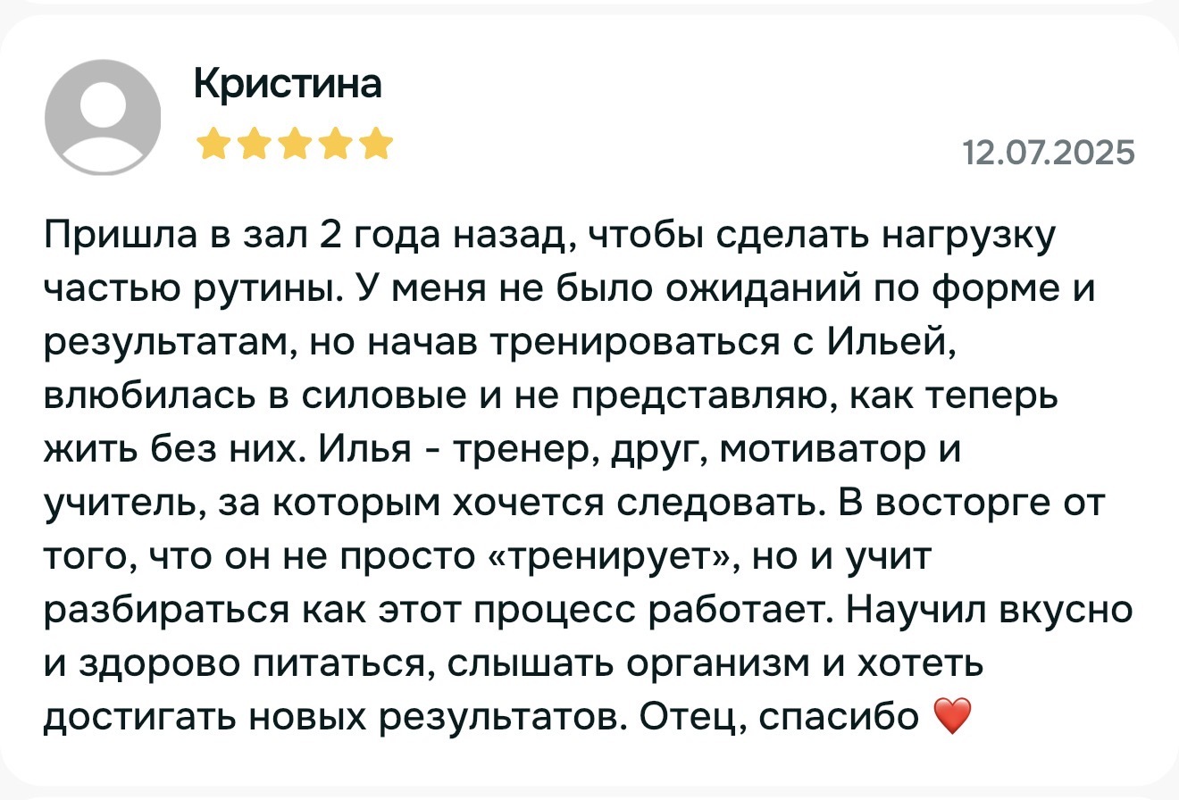 Отзыв клиента, оригинальное изображение