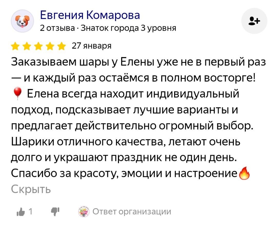 Отзыв 3
