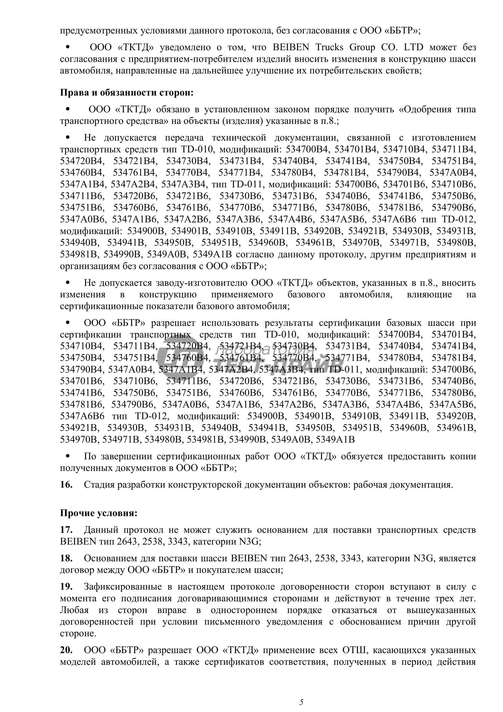 Технические условия на машины - разработка под заказ