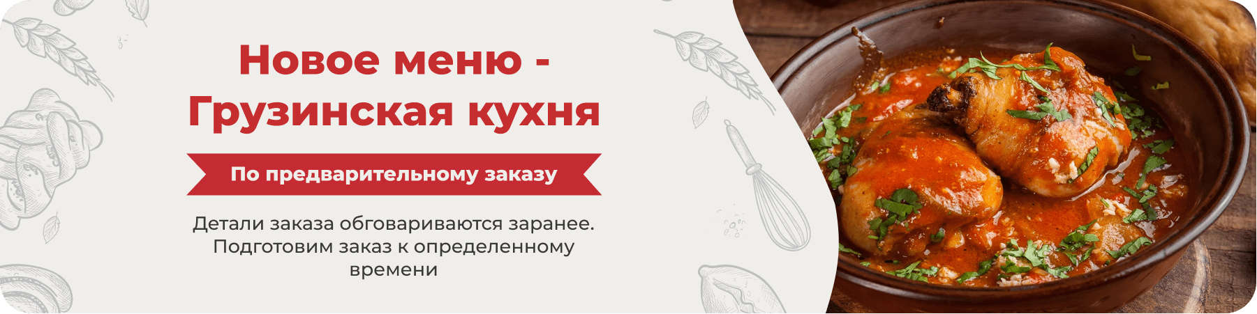 Заказ и доставка осетинские пироги и грузинские хачапури Михайловск Вкус  Традиций