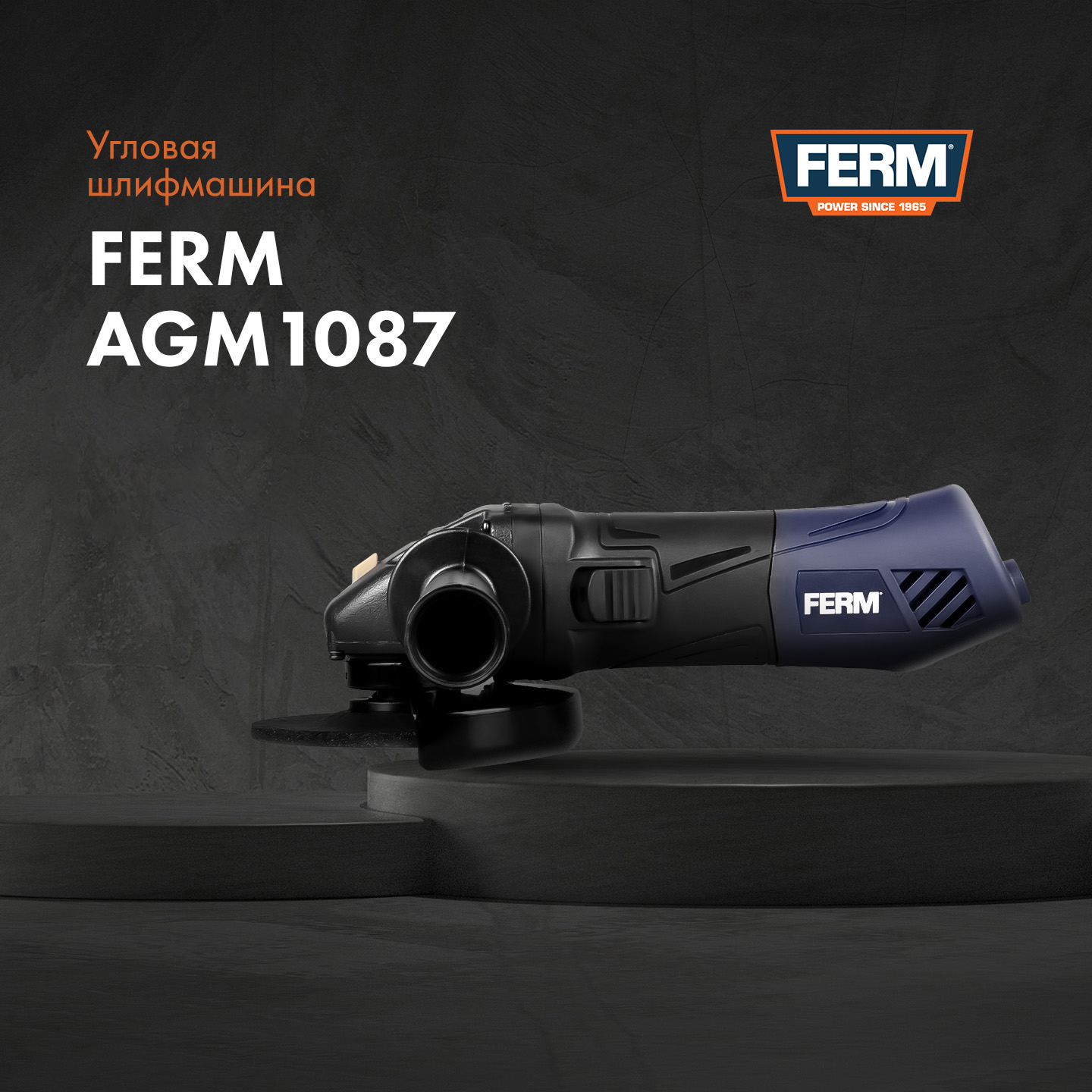 Угловая шлифовальная машина болгарка FERM AGM1087| Производитель FERM