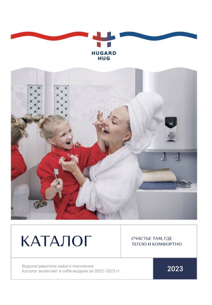 Каталог водонагревателей Hugard Hug