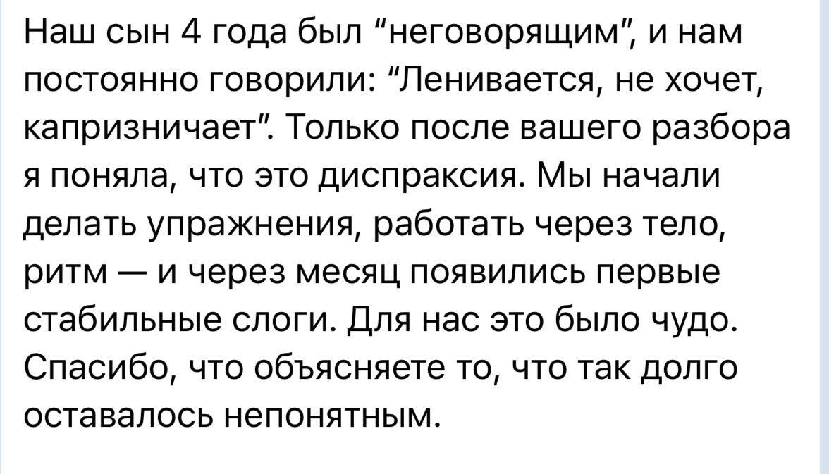 Отзыв ученика курса