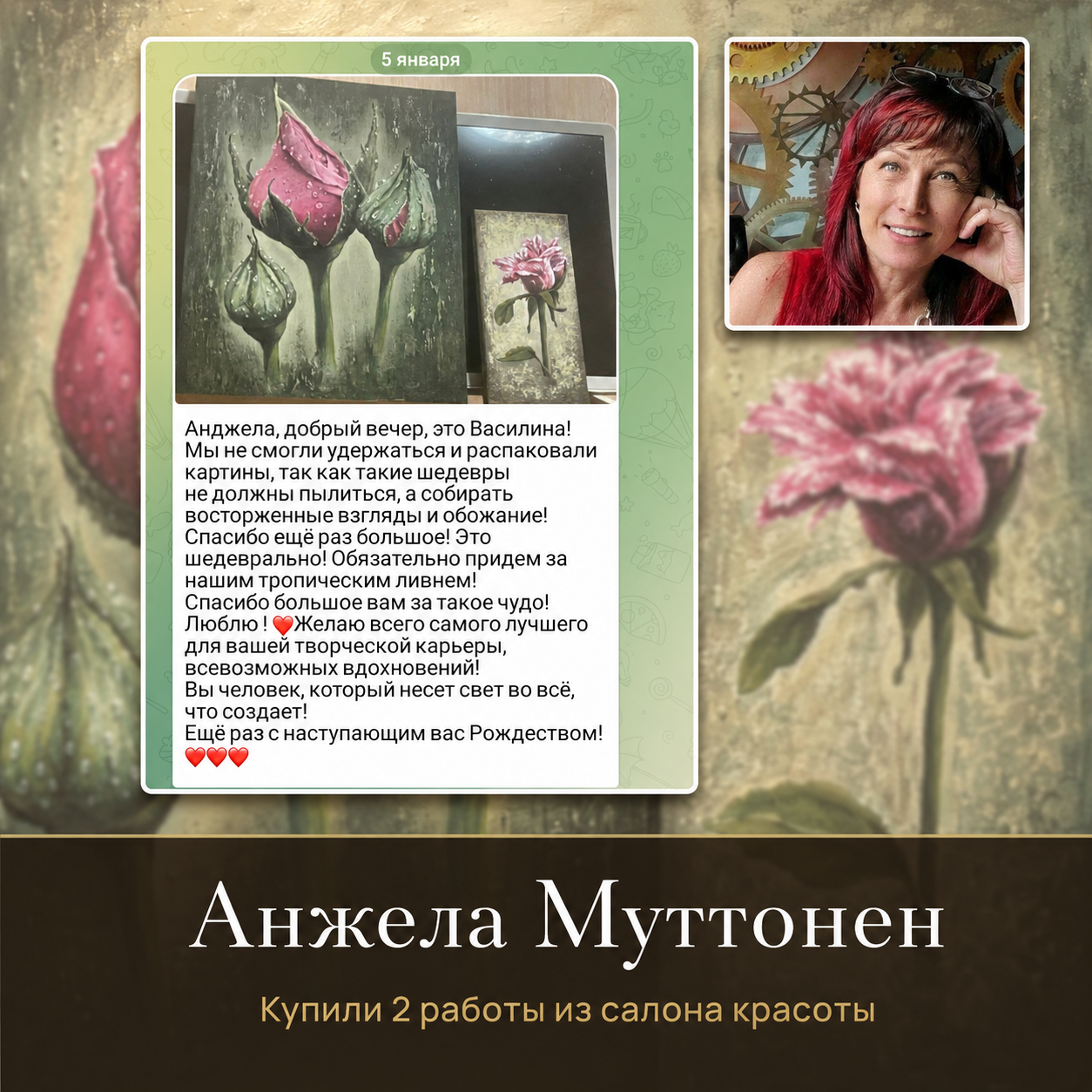 Анжела Муттонен — картины из салона красоты
