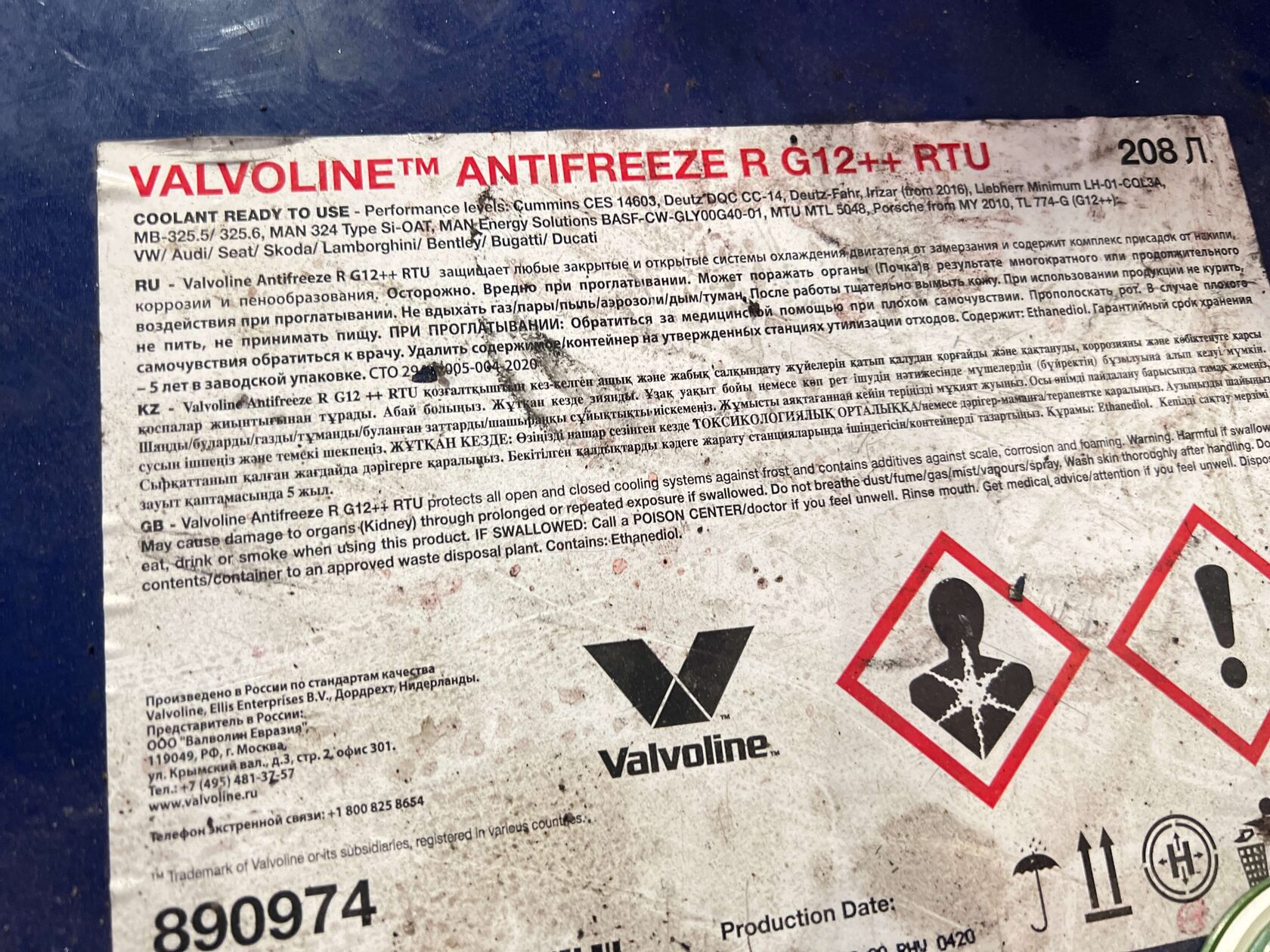 Антифриз Valvoline G12++ артикул
