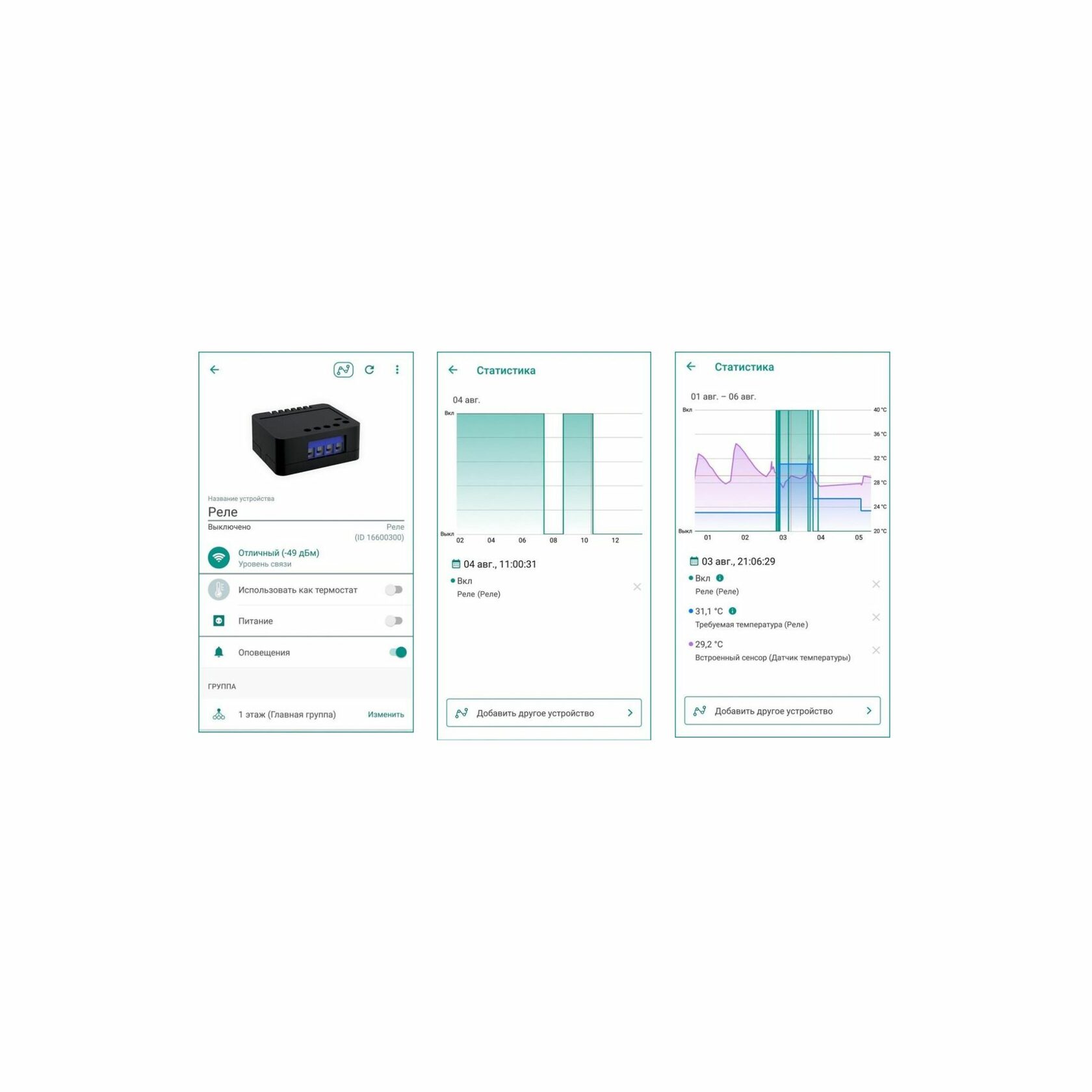 Реле «сухой контакт» Livi Relay 12/24 | Реле для умного дома Livicom