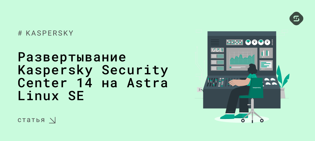 Security center 14