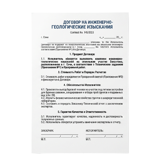 Подключение дома к водопроводу в Сочи