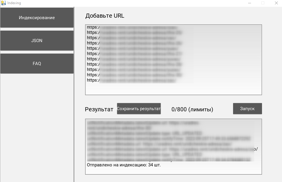 Indexing service что это. Indexing service что это