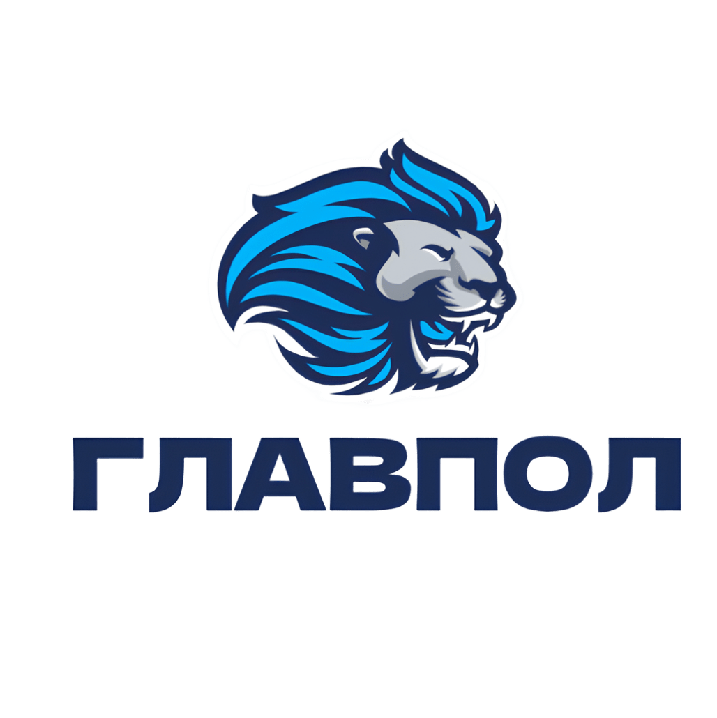 ГЛАВПОЛ