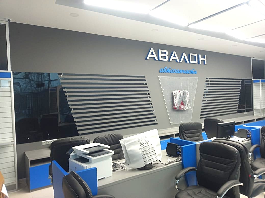 Авалон уфа сервис. Авалон дзержинск салон красоты. Авалон сервис. Авалон сервис. Группа компаний авалон.