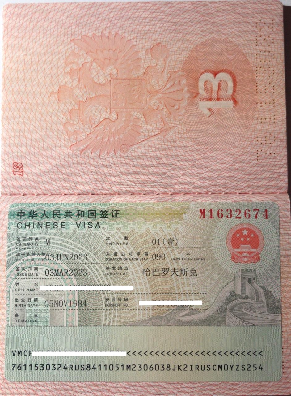 Виза китай требования к фото 2024