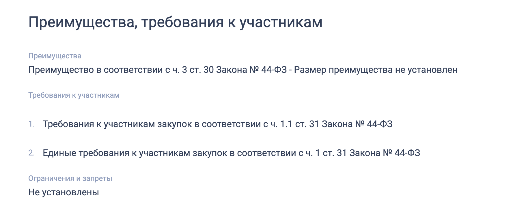 Снимок экрана 2024-08-28 в 13.37.45.png