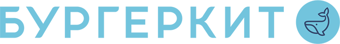 БургерКит