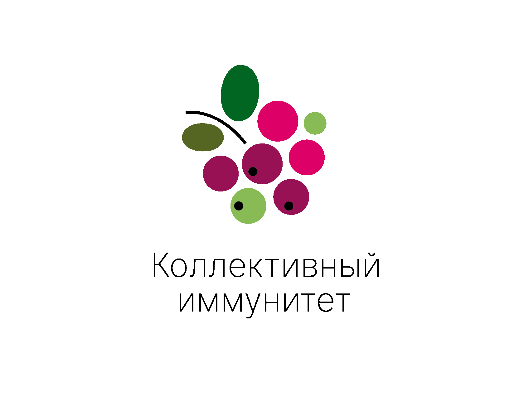 Чем привиться?