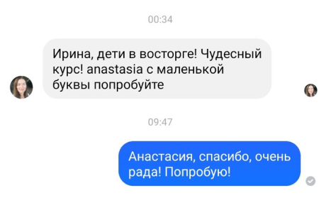 Отзыв слушательницы в мессенджере