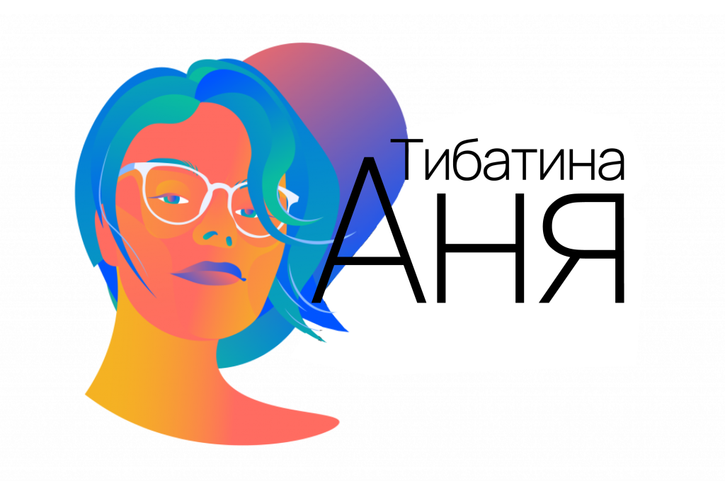 АНЯ_Монтажная область 1 копия.png