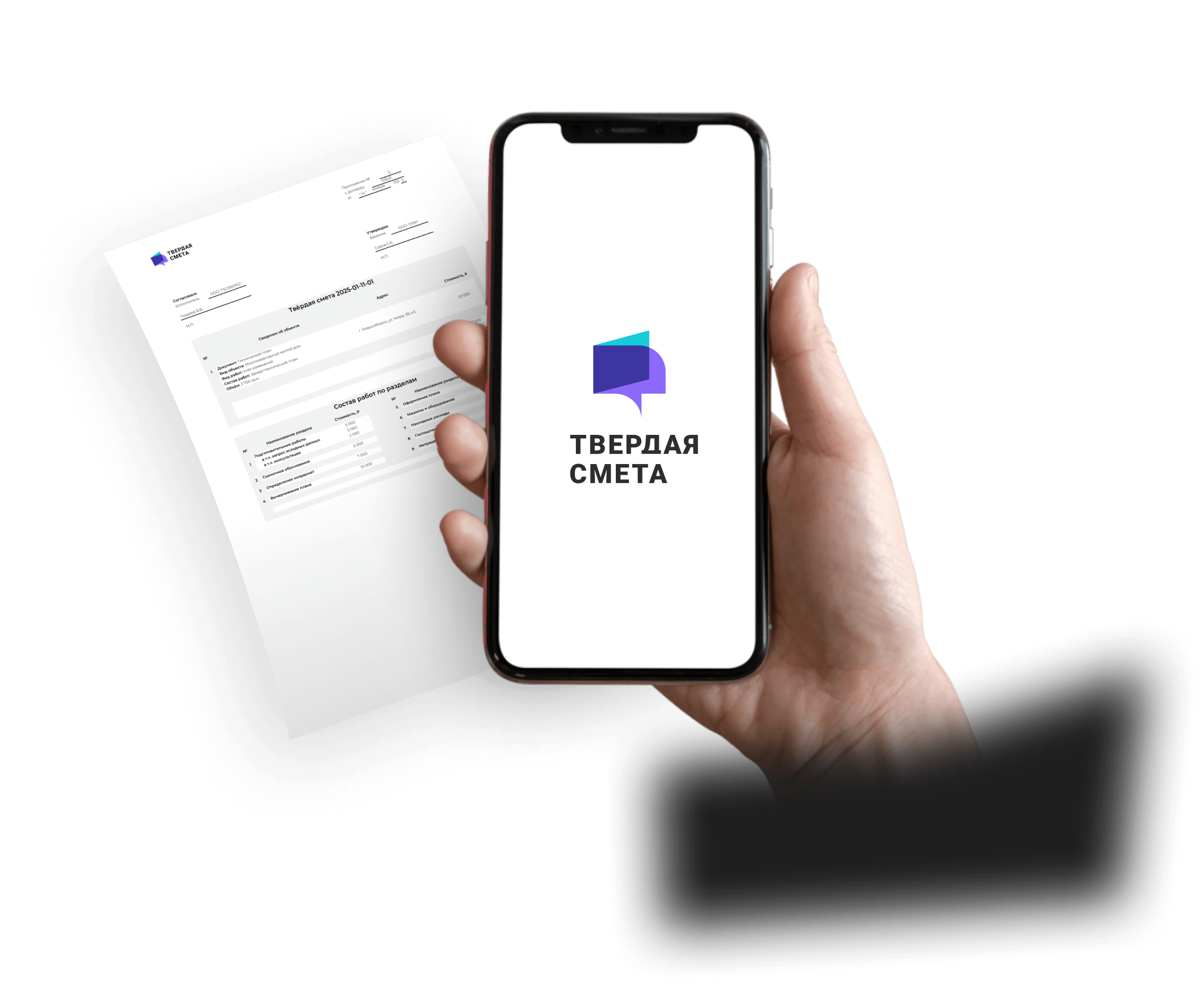 Твёрдая смета на кадастровые работы пример