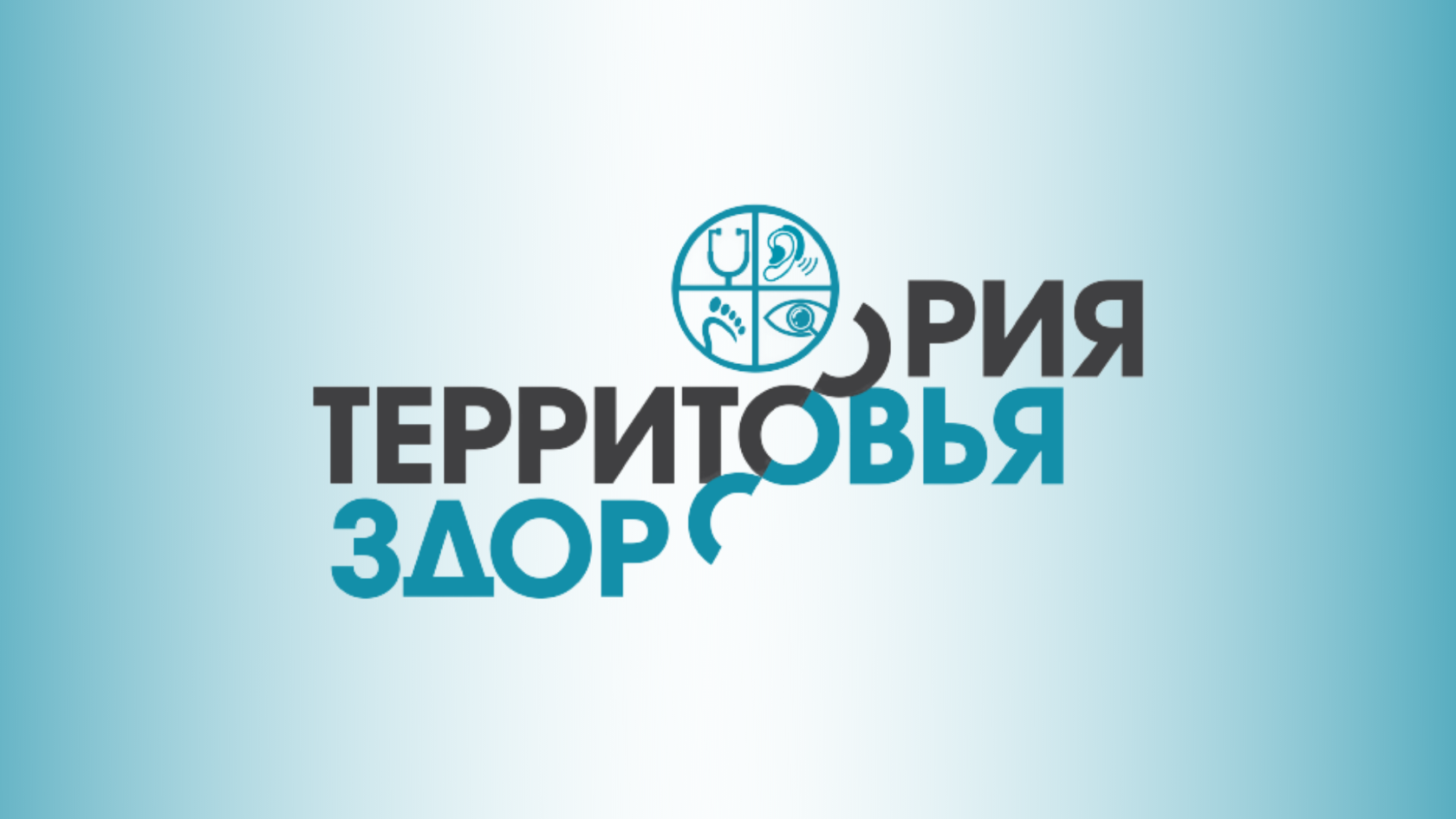 Центр коррекции слуха, подбор и настройка слуховых аппаратов в Москве