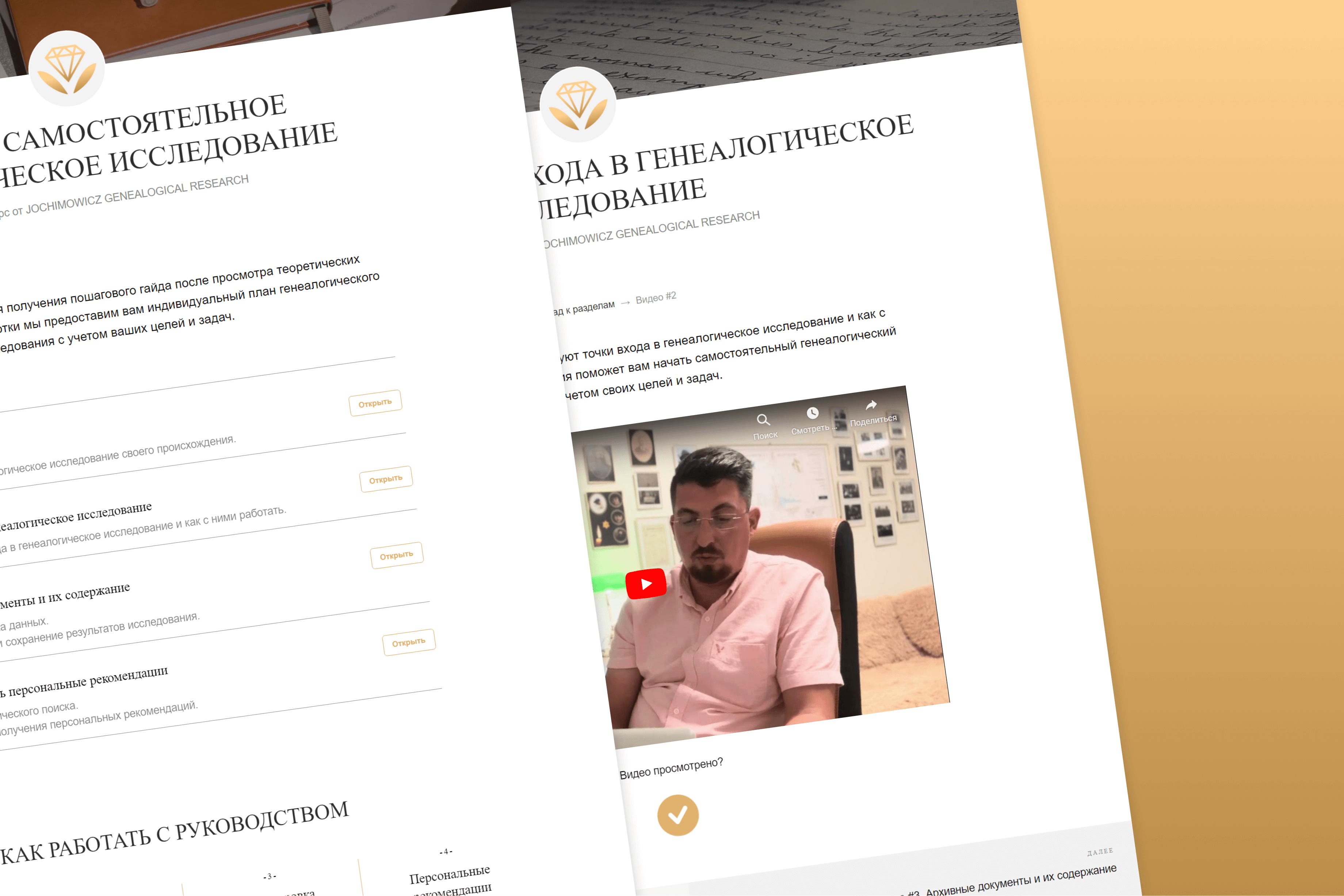 Скриншоты личного кабинета с видеолекциями