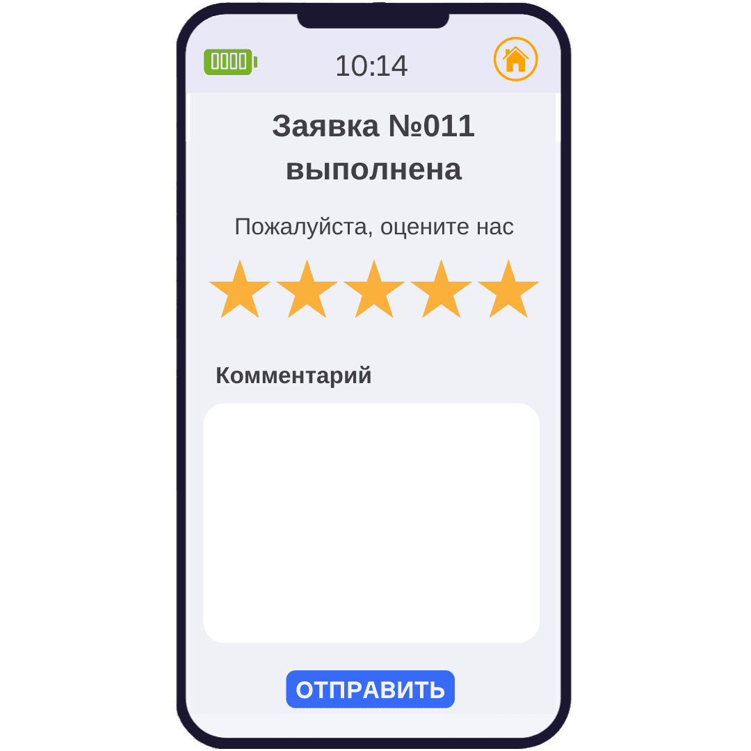 Оценка работы курьера