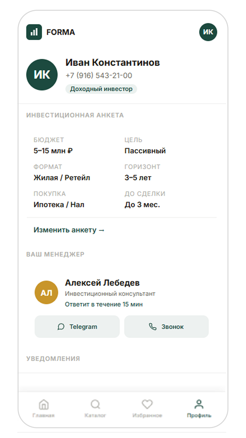 Счёт