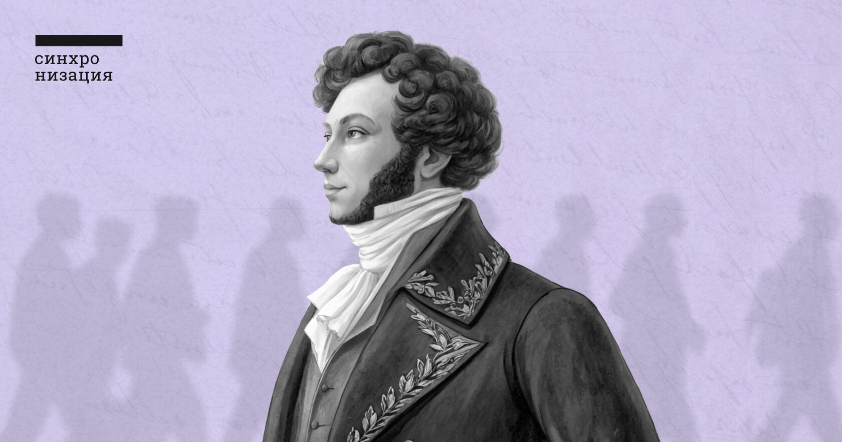 online.synchronize.ru