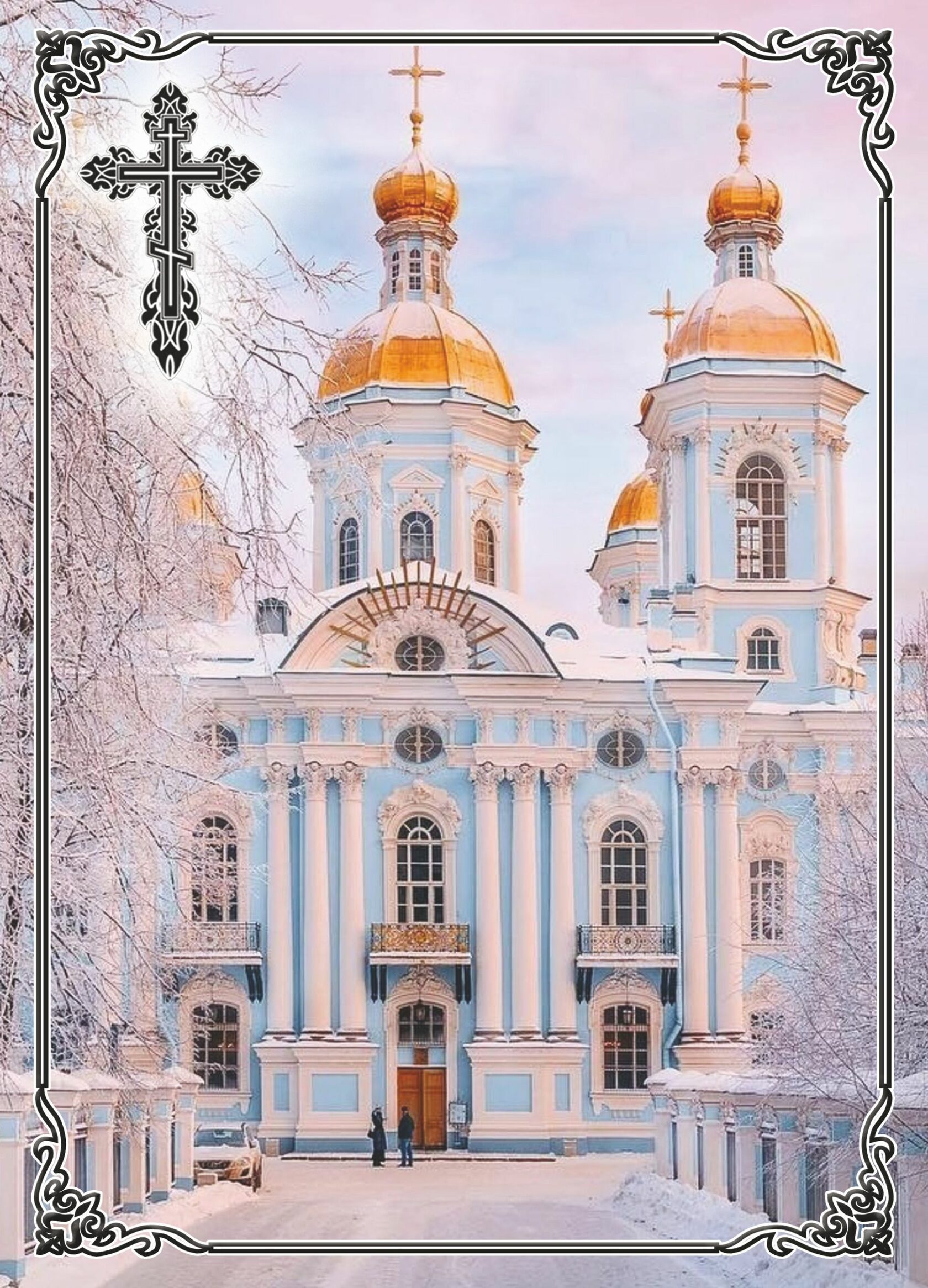 Табличка № 8