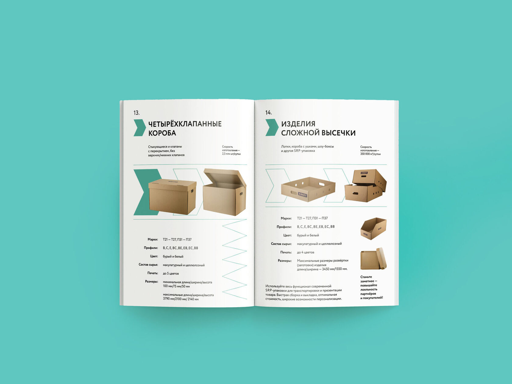 Разработка презентации для производителя гофрокартона