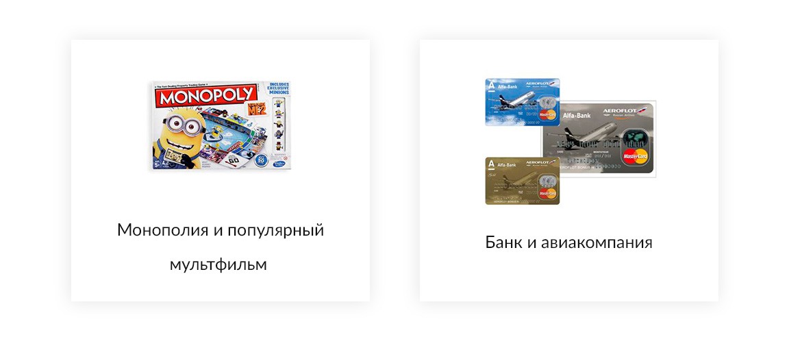 Кобрендинг — зачем компании объединяются?